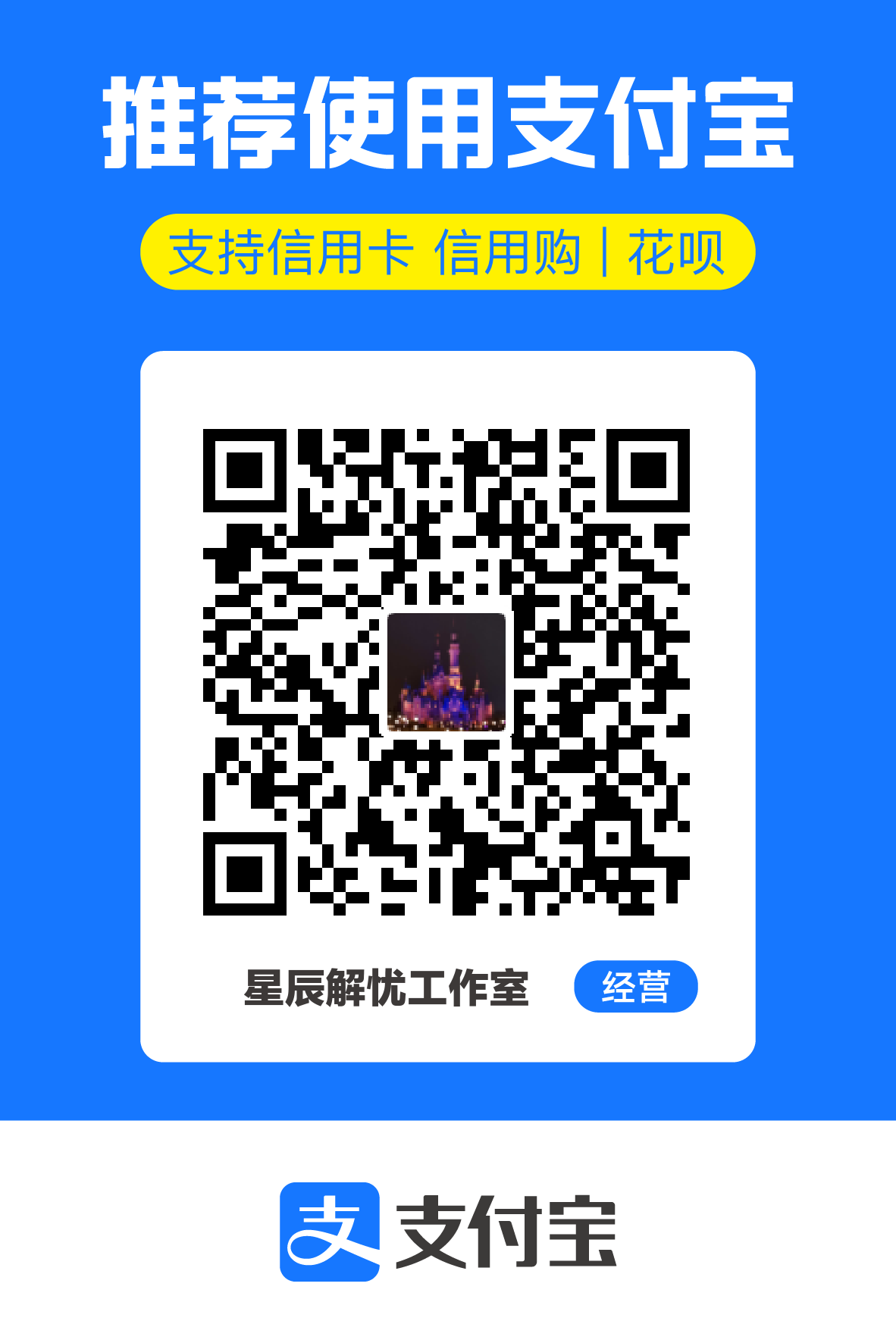 支付宝支付二维码