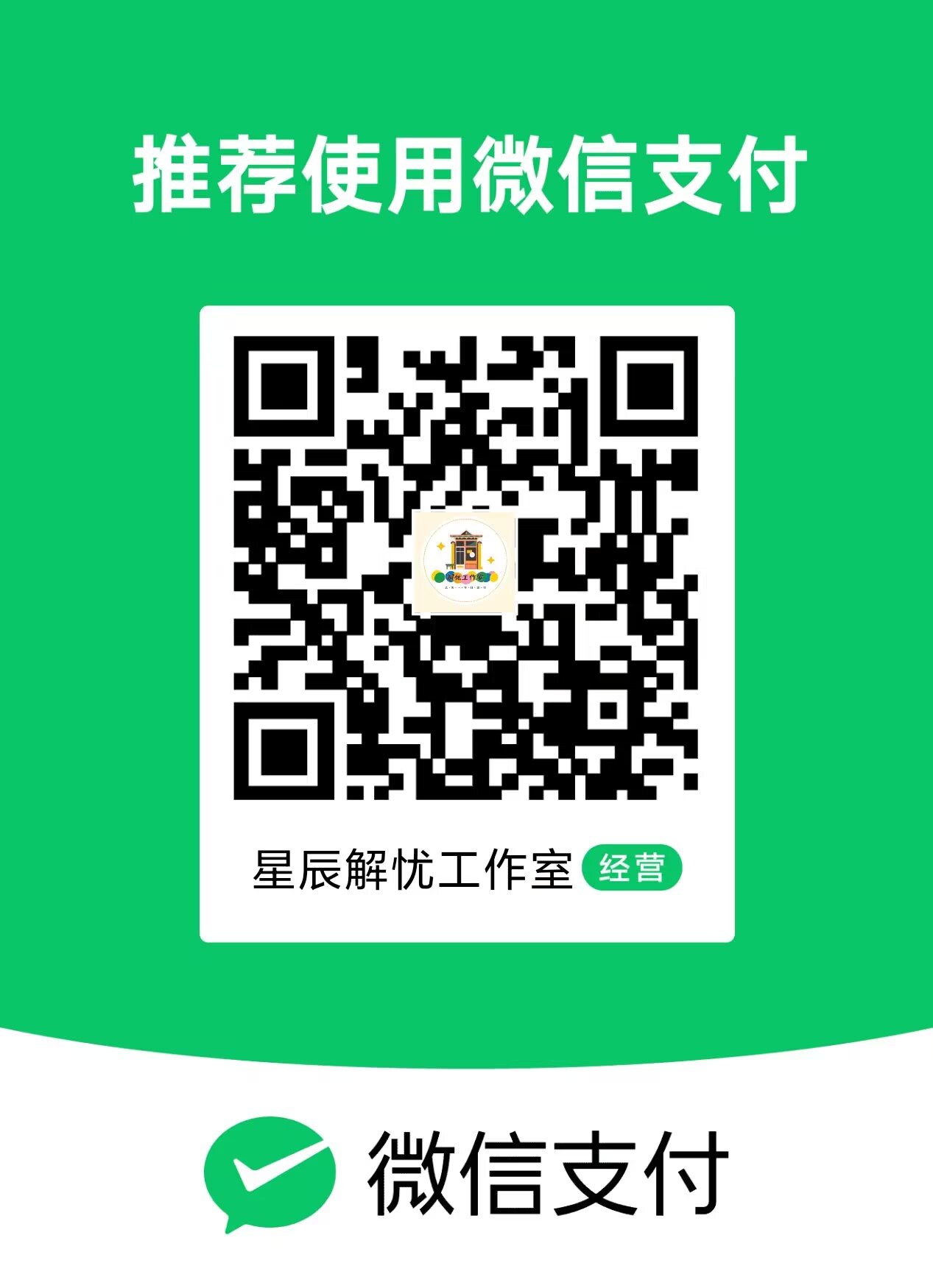 微信支付二维码